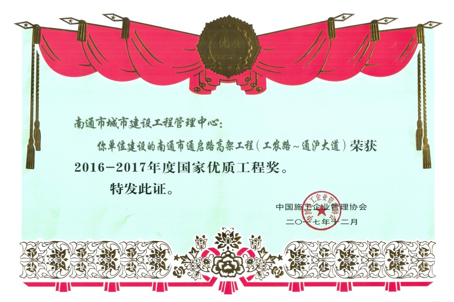6、獲獎(jiǎng)_副本.jpg